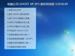 技术员联盟 Ghost Win7 Sp1 x86系统 装机旗舰版 V11.5