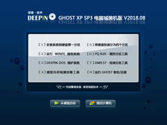 华硕ASUS GHOST XP SP3系统 笔记本专用装机版 