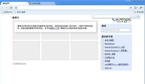 Chrome 谷歌浏览器(图1)