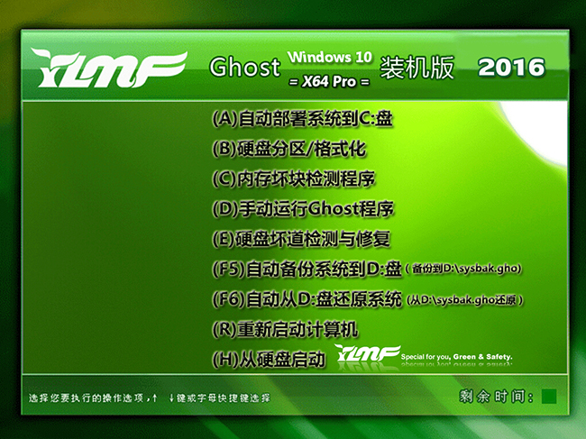 雨林木风Ghost Win10 TH2 64位专业正式版(图1)