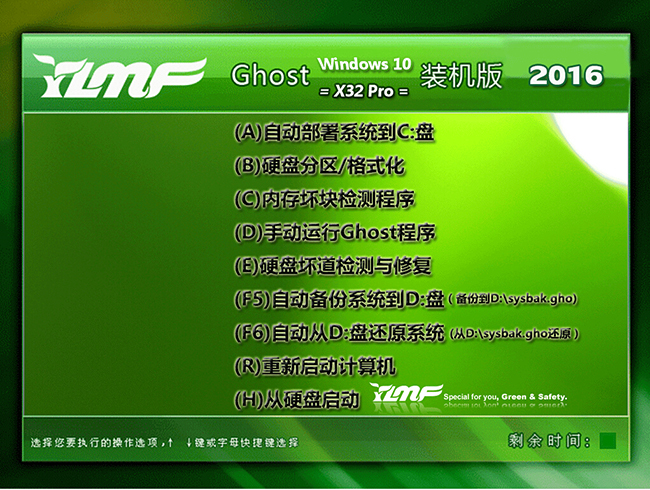 雨林木风Ghost Win10 TH2 32位专业正式版(图1)