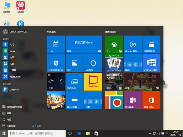 Ghost Windows10 32位专业装机版2016(图1)