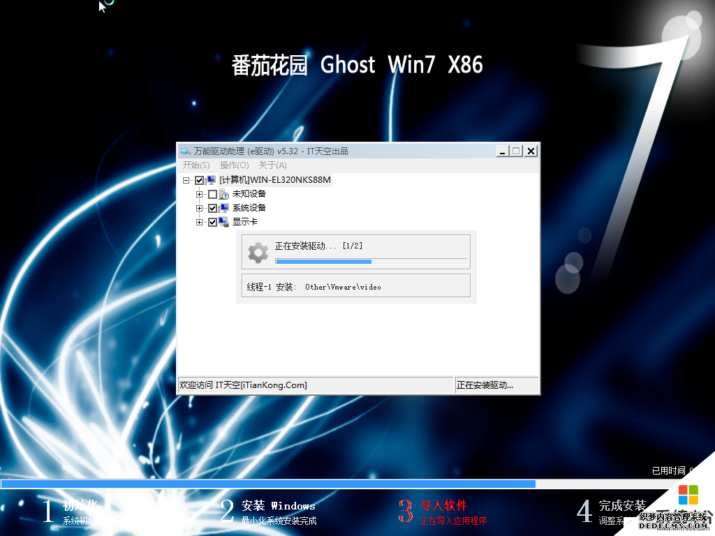 番茄花园GHOST WIN10 x86(32位)稳定纯净版(图1)