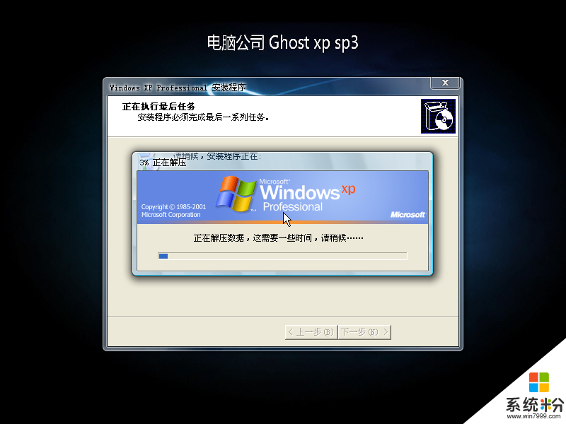 电脑公司 GHOST WIN10 X86 正式专业版 V2019.09 (32位)(图1)