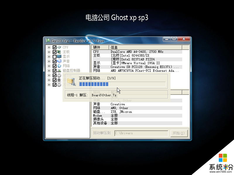 电脑公司 GHOST WIN10 X64 正式专业版 V2019.09（64位）(图1)