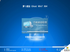 雨林木风 GHOST WIN7 SP1 X86系统 喜迎国庆版 32位