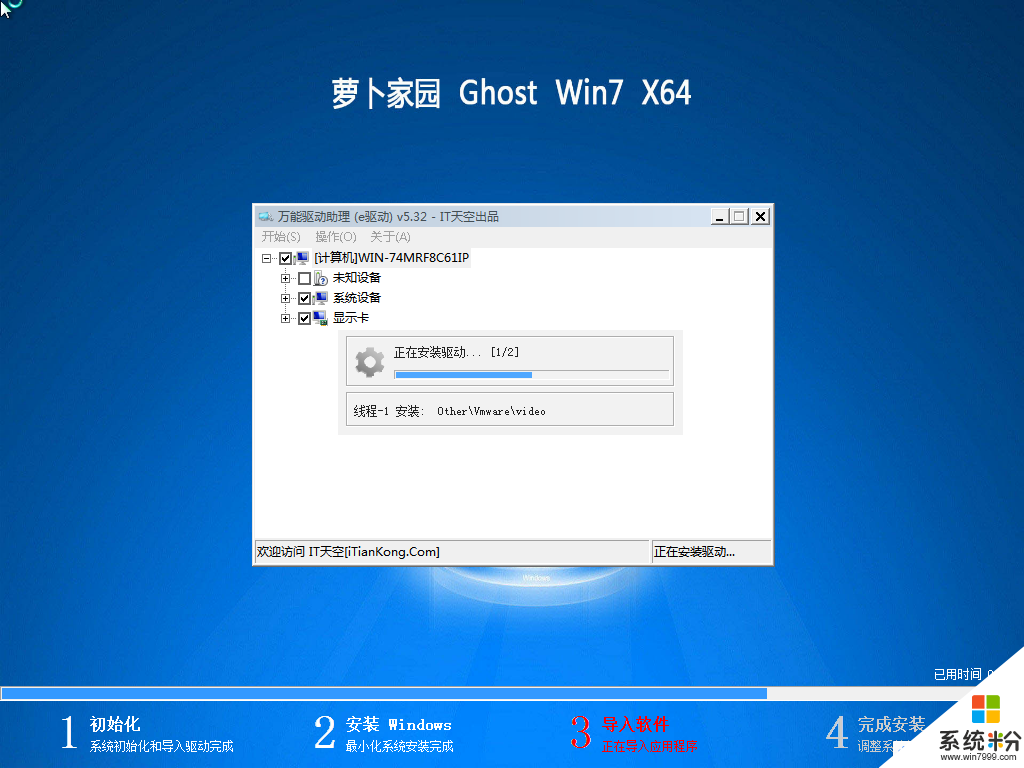 技术员联盟 GHOST WIN7 SP1 X64系统 游戏装机版(图1)