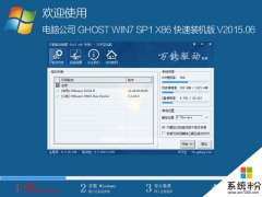 深度技术 GHOST XP SP3 极速优化版 