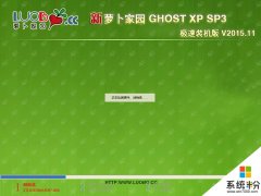 萝卜家园 GHOST WIN7 SP1 X64系统 极速稳定版 64位