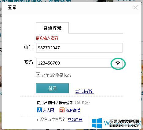 Win8如何使用？Win8使用技巧介绍(图10)