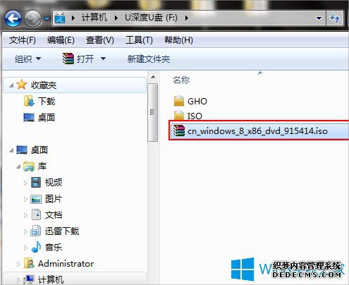 U盘安装Win8系统的方法(图1)