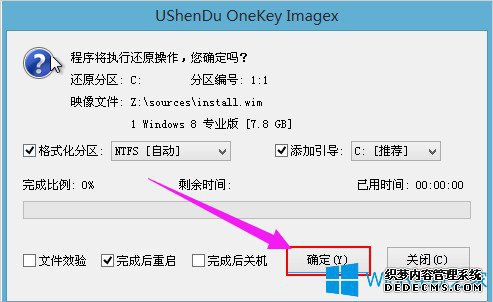 U盘安装Win8系统的方法(图4)