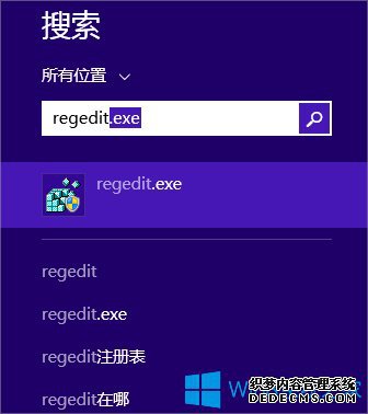 Win8开始菜单不见了怎么办？(图3)