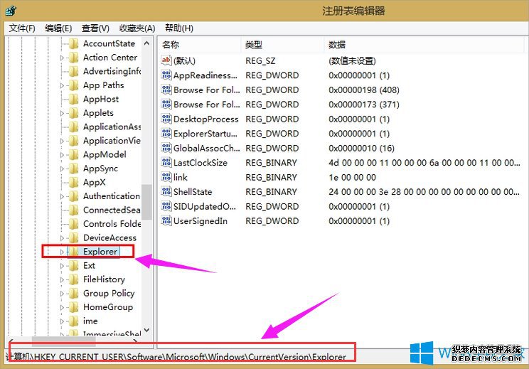 Win8开始菜单不见了怎么办？(图4)