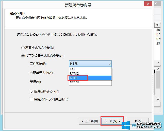 Win8怎么分区？Win8硬盘分区方法(图7)