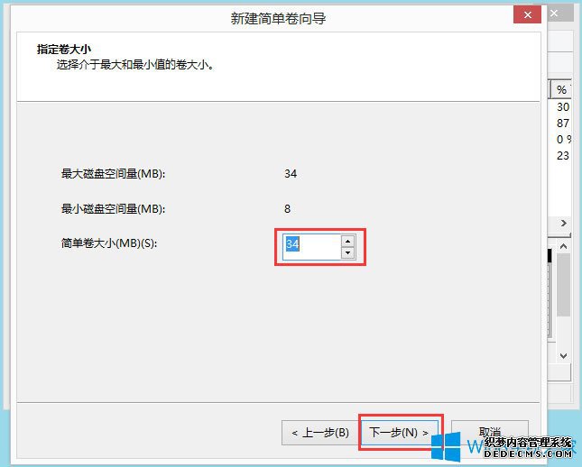 Win8怎么分区？Win8硬盘分区方法(图5)