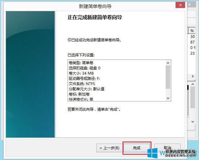 Win8怎么分区？Win8硬盘分区方法(图8)