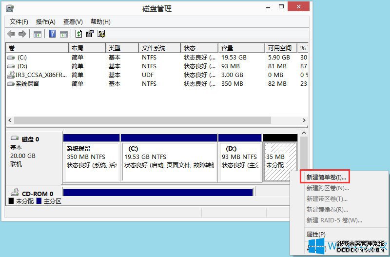 Win8怎么分区？Win8硬盘分区方法(图4)