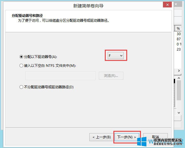 Win8怎么分区？Win8硬盘分区方法(图6)