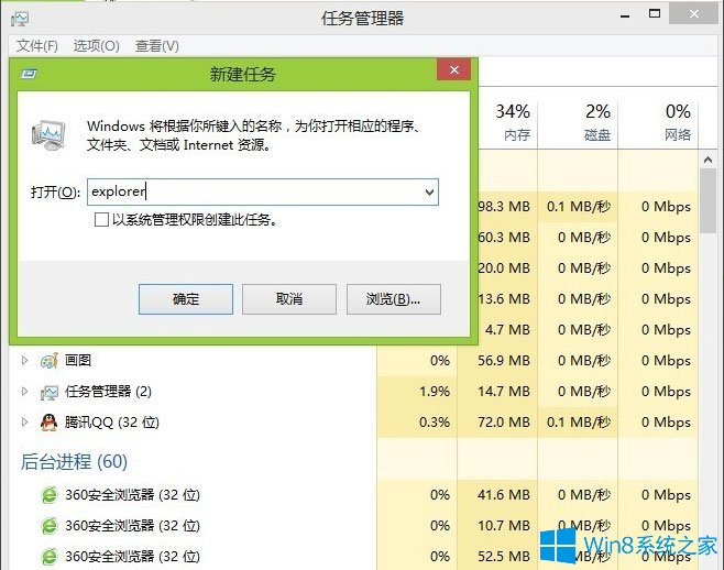 Win8电脑资源管理器怎么打开？(图8)