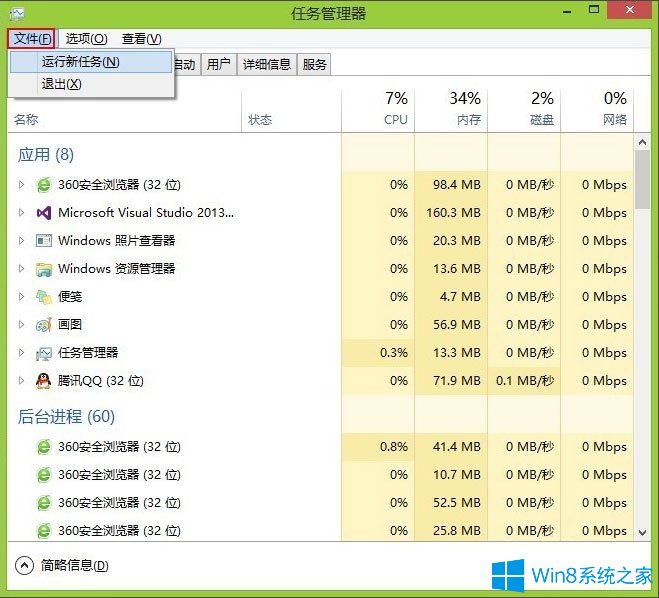 Win8电脑资源管理器怎么打开？(图7)