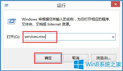 Win8系统无线网络服务怎么开启？(图1)