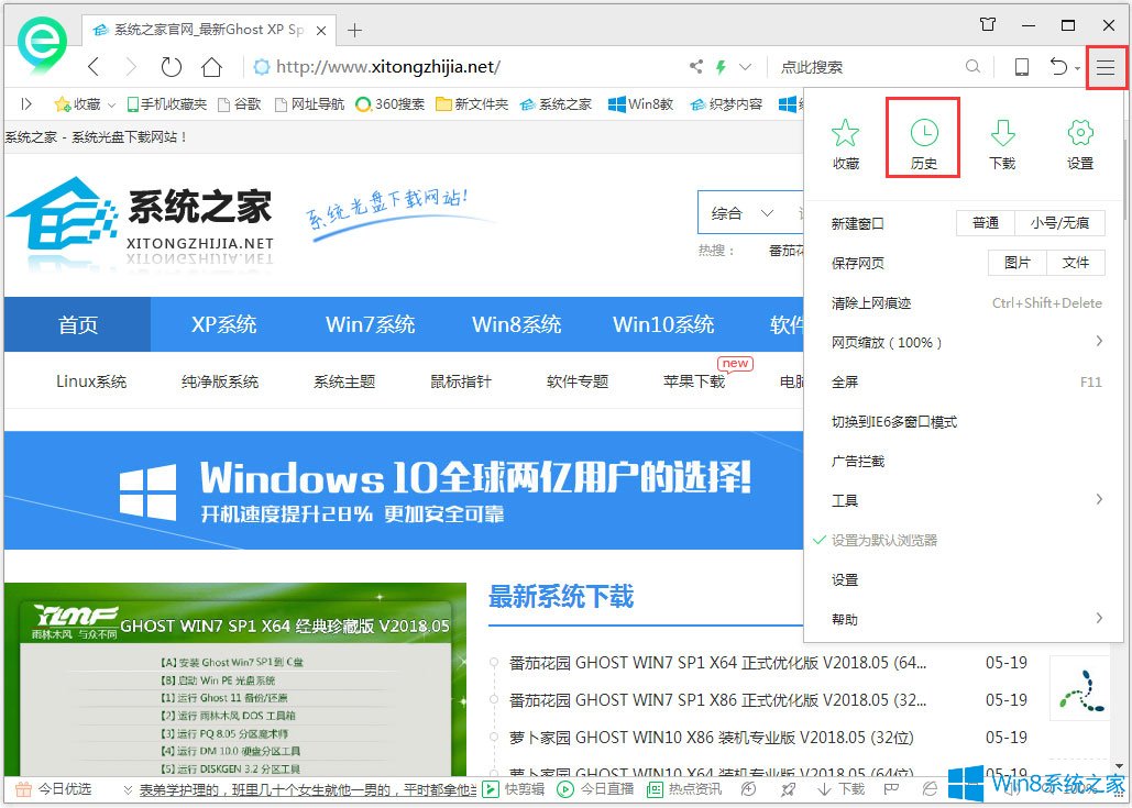 Win8如何查看电脑使用记录？(图6)