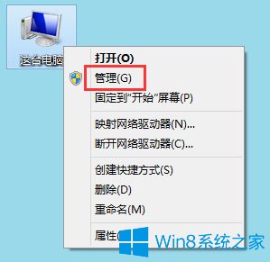 Win8如何查看电脑使用记录？(图1)