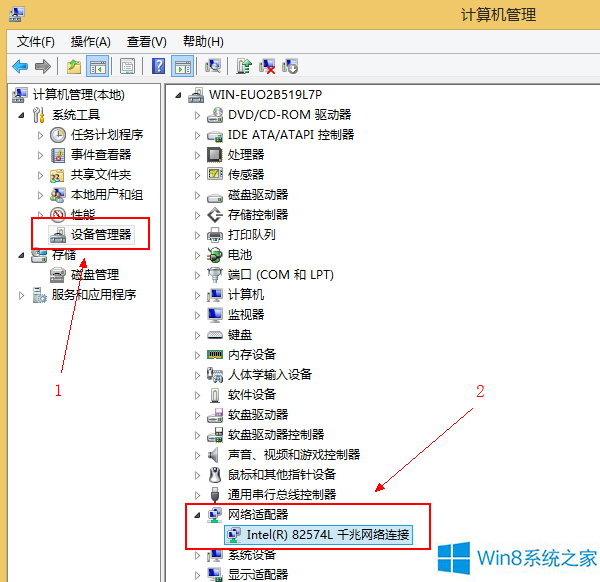 Win8本地连接消失了怎么办？(图4)