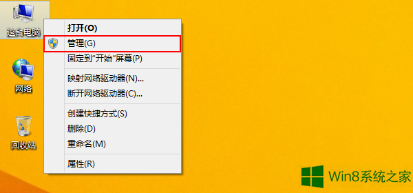 Win8本地连接消失了怎么办？(图3)