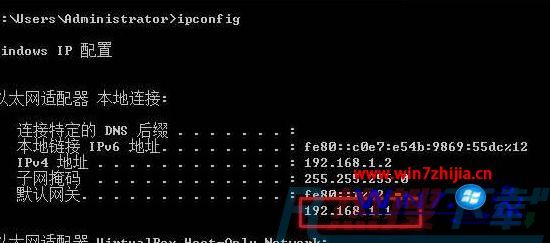 win7系统查看默认网关和ip地址、dns等信息的具体教程(图4)