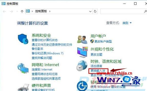 win7系统下语言栏跑到桌面上的修复方法(图3)