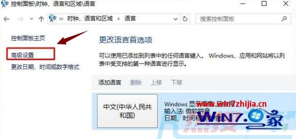 win7系统下语言栏跑到桌面上的修复方法(图4)