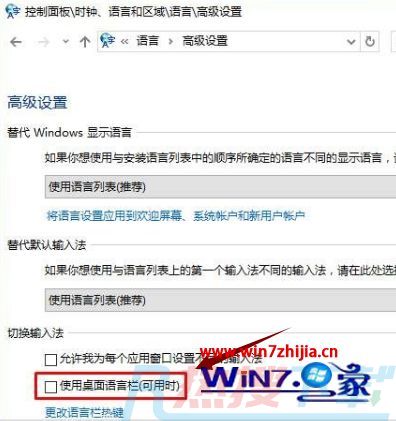 win7系统下语言栏跑到桌面上的修复方法(图5)