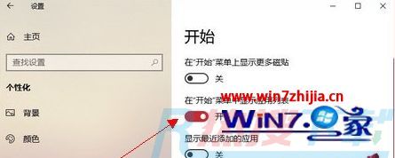 win7系统下开始菜单中所有程序不见了的详细步骤(图3)