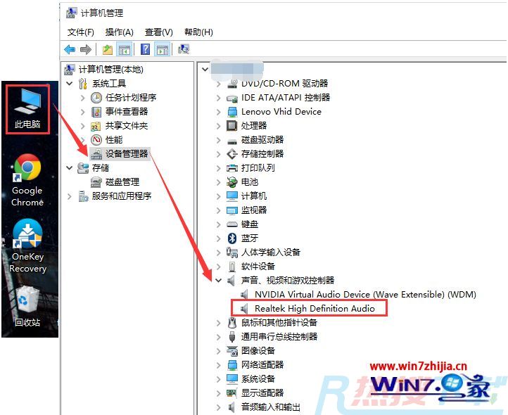 升级win7系统后杜比音效无法使用的具体技巧(图2)