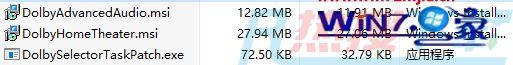 升级win7系统后杜比音效无法使用的具体技巧(图5)