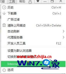 win7系统下ie浏览器上传图片失败的图文办法(图1)