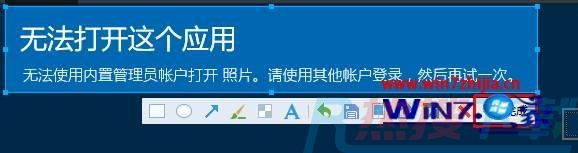 win7系统下使用qq截图的恢复步骤(图2)