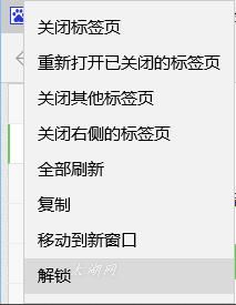 Ghost win7系统中Edge浏览器的新用法教程(图2)