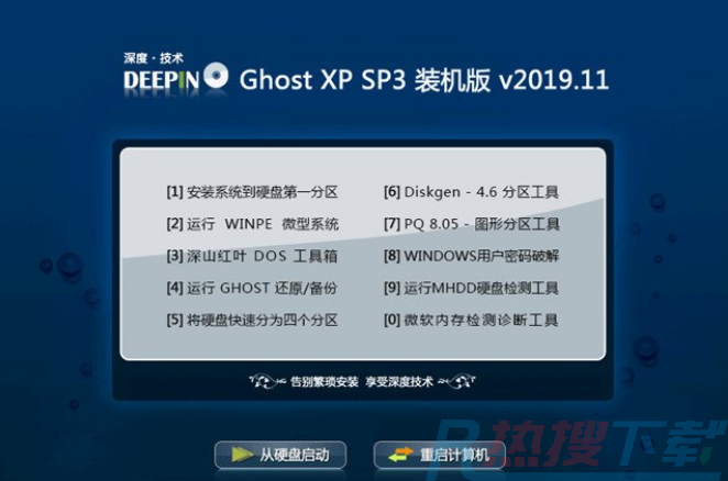 深度技术Windowsxp系统2019年11年特殊装机版