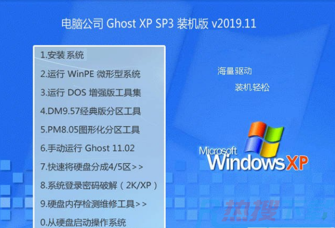 电脑公司Windowsxp2019年11年特殊装机版