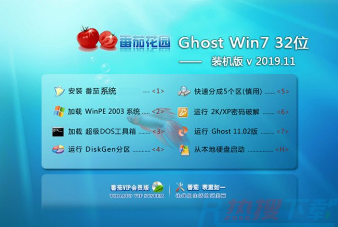 系统之家Windows7 2023年32位完整装机版