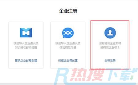 企业微信官方版下载  企业微信需要付费吗(图2)