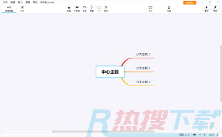 xmind思维导图官方版下载  xmind文件损坏，无法打开怎么办(图3)