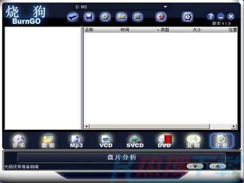 烧狗刻录截图1
