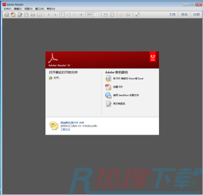 Adobe Reader XI(中文版)截图1