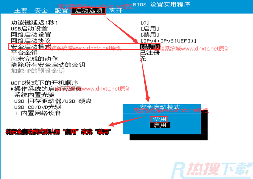 secure boot是什么意思？secure boot功能详解和关闭secure boot方法(图3)