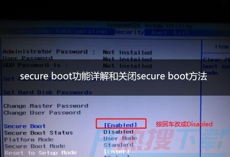 secure boot是什么意思？secure boot功能详解和关闭secure boot方法(图1)