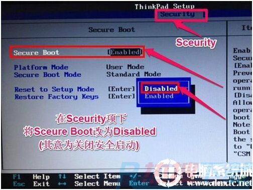 secure boot是什么意思？secure boot功能详解和关闭secure boot方法(图7)